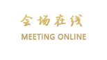 北京嘉里大酒店